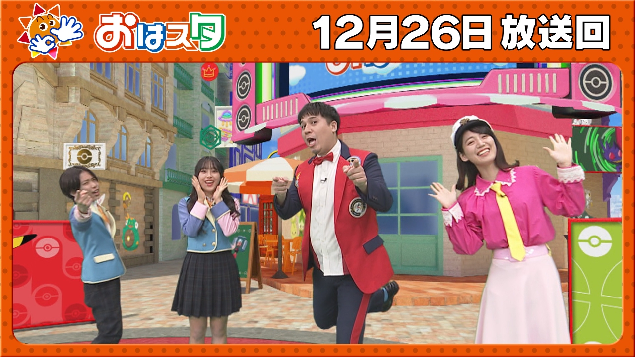 ポケモン＆ちゃお＆ぷっちぐみ最新情報！