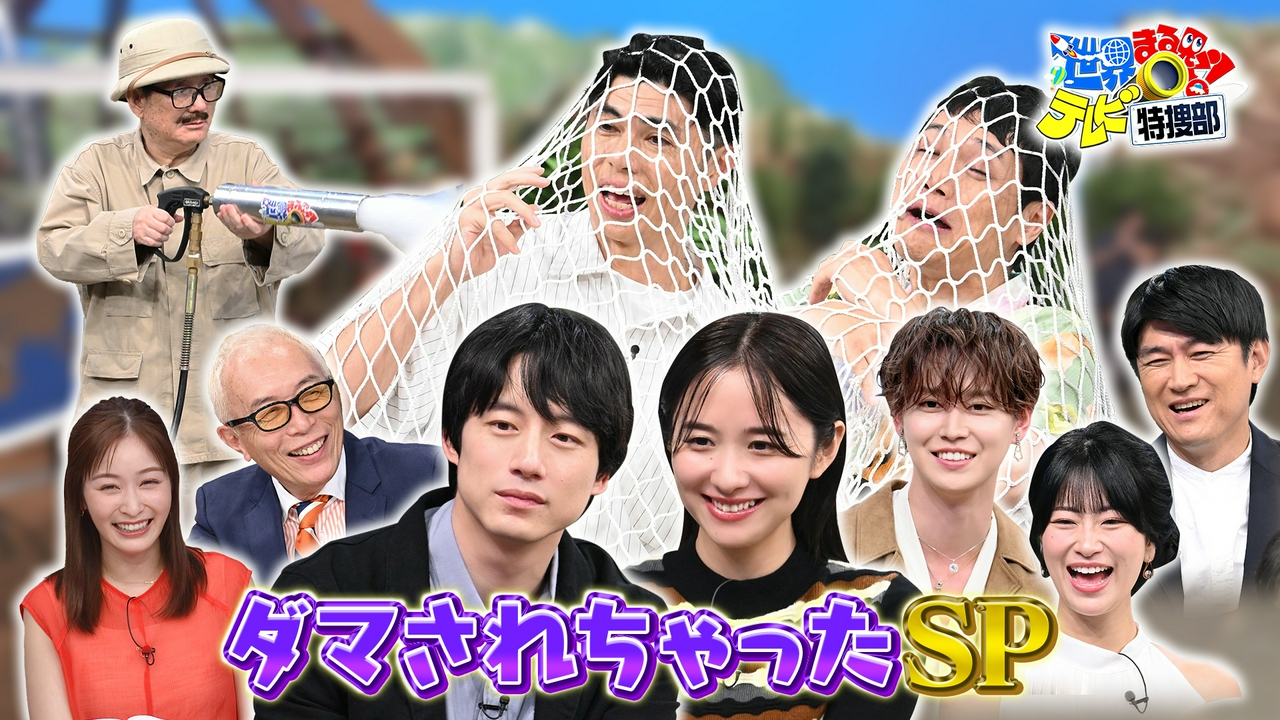ダマされちゃったSP▼夏の暑さも吹き飛ぶ!?世界の超過激ドッキリ