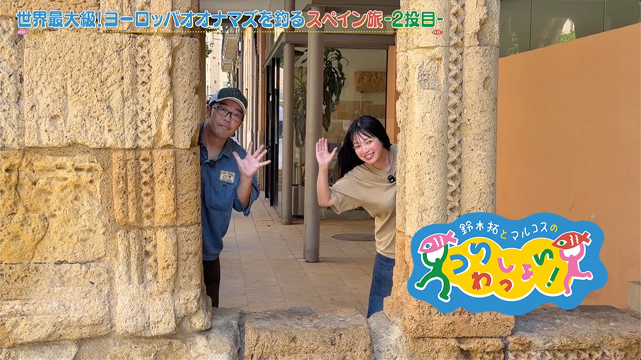 ＃184　スペイン上陸！世界遺産タラゴナやバルセロナを巡り、街の魅力も満喫！-その２-