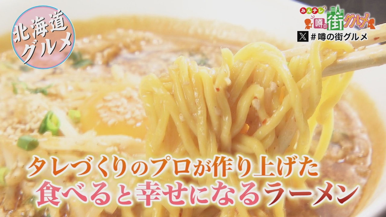 札幌・西区エリア