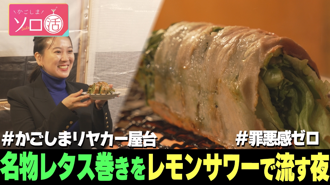 罪悪感ゼロのレタス巻きをレモンサワーで流す夜