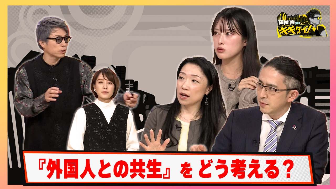 避けては通れない外国人との共生 私たちはどう考え どう暮らす？