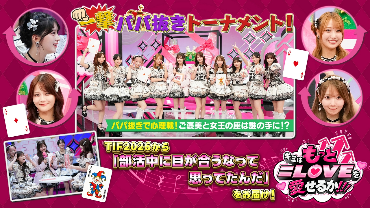 第6回 一撃ババ抜きトーナメント