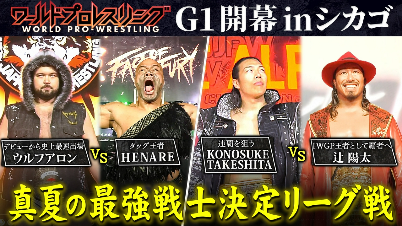 G1の季節がやってきた！シカゴ大熱狂の開幕戦