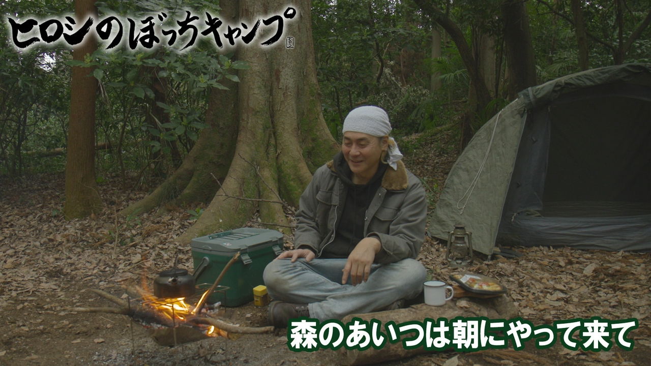 #300 シーズン１３ 森のあいつは朝にやって来た