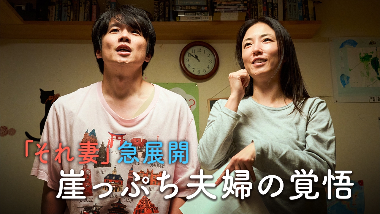 第10話「夫婦漫才コンビ結成」