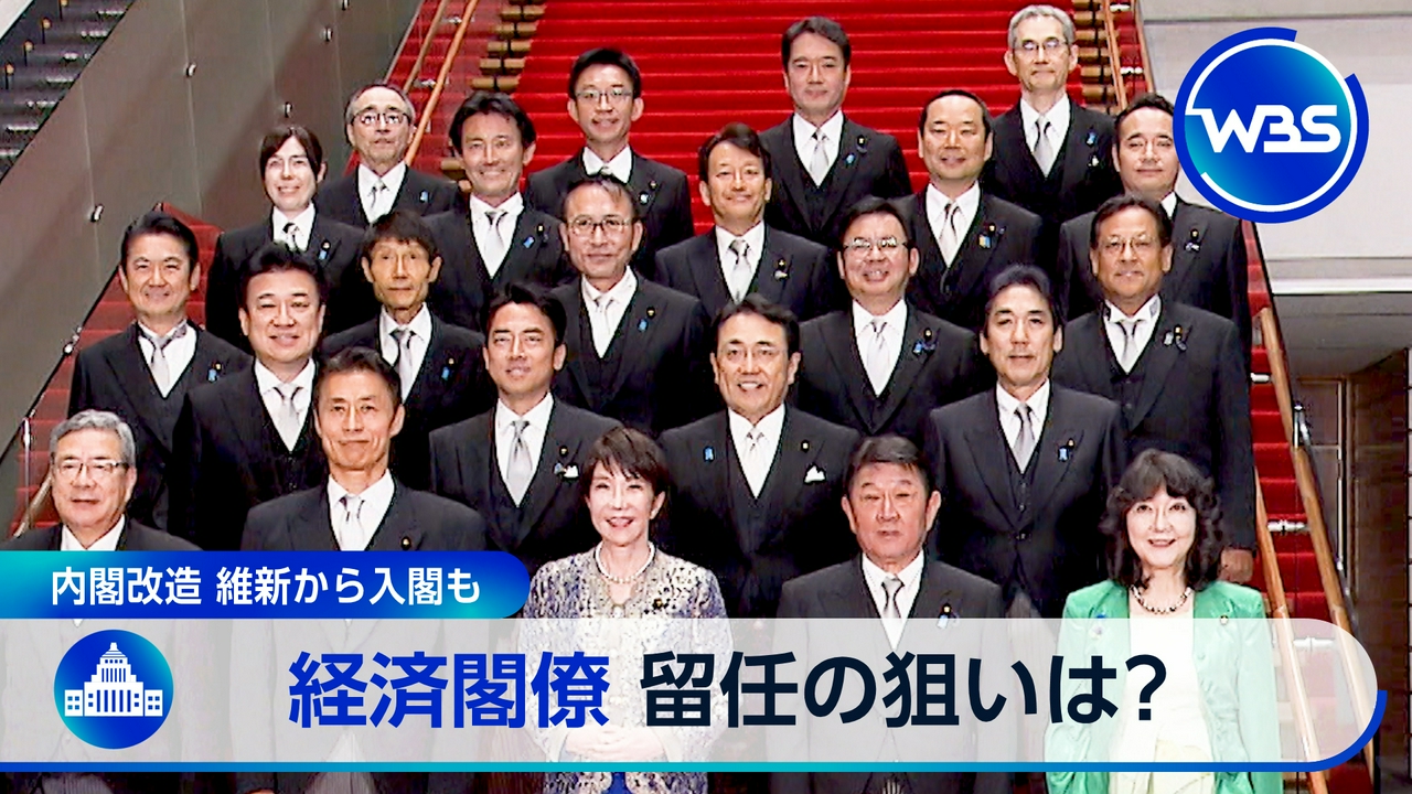 新・高市内閣発足　経済閣僚で見える狙い▽FRB利上げで日銀判断に影響は