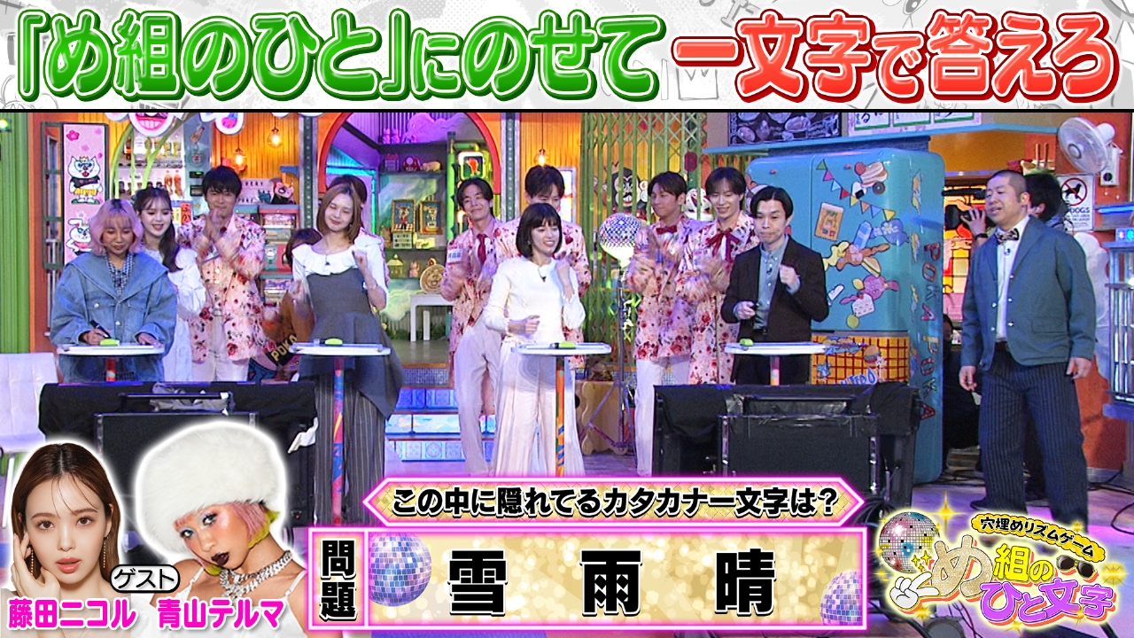 木曜（3）1文字リズムQが大波乱＆テルマ牛肉