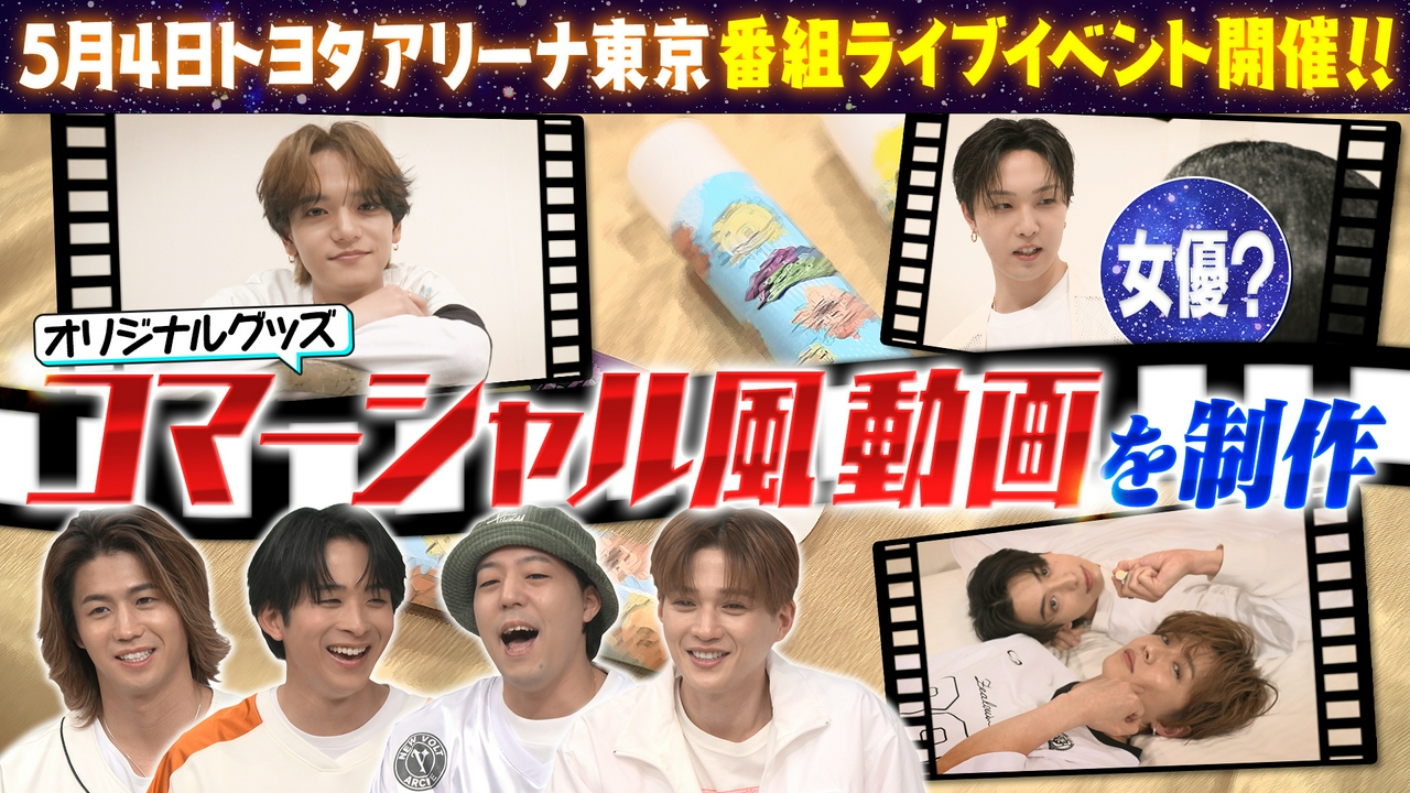 オリジナルグッズ「ファンタスリップス」コマーシャル風動画を制作！