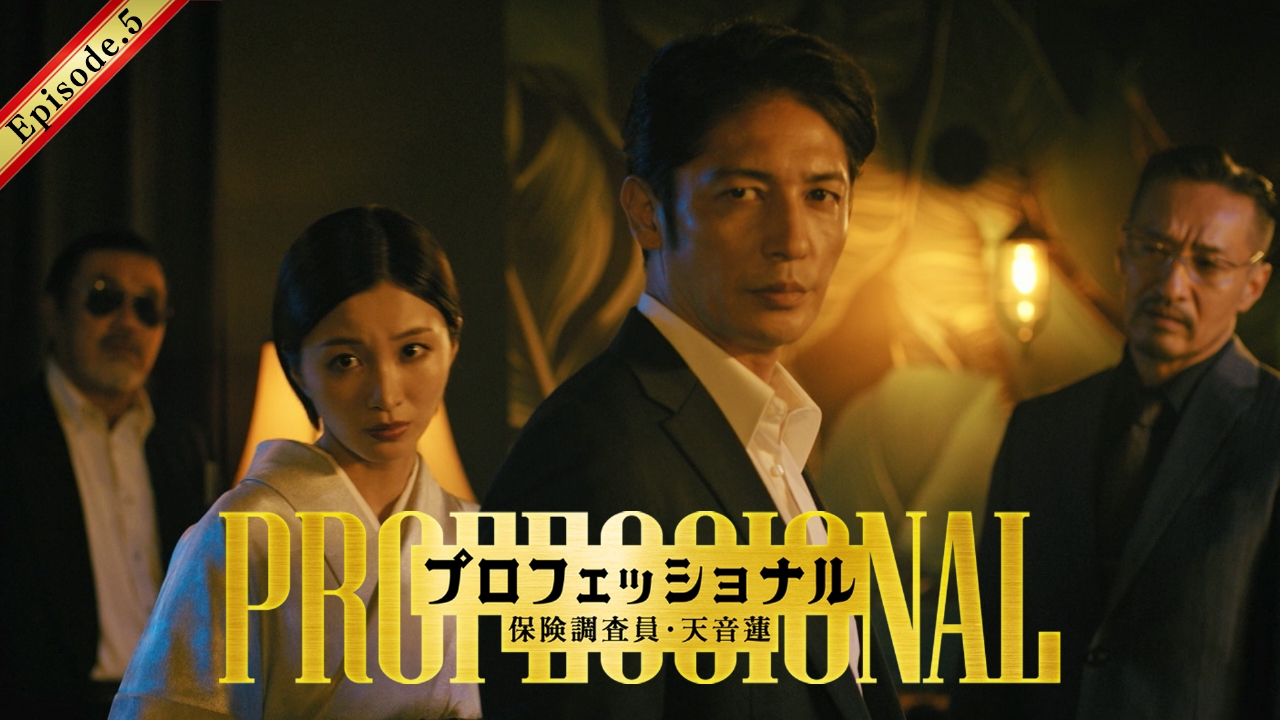 第5話 撮影現場で事故発生・・・容疑者はスター俳優！？