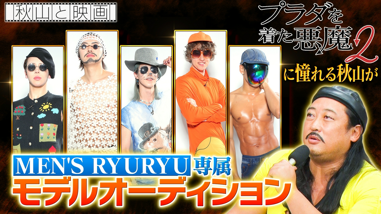 2026年4月8日放送