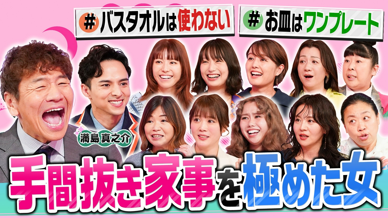 手間抜き家事を極めた女!少しでも楽しく効率よく!!