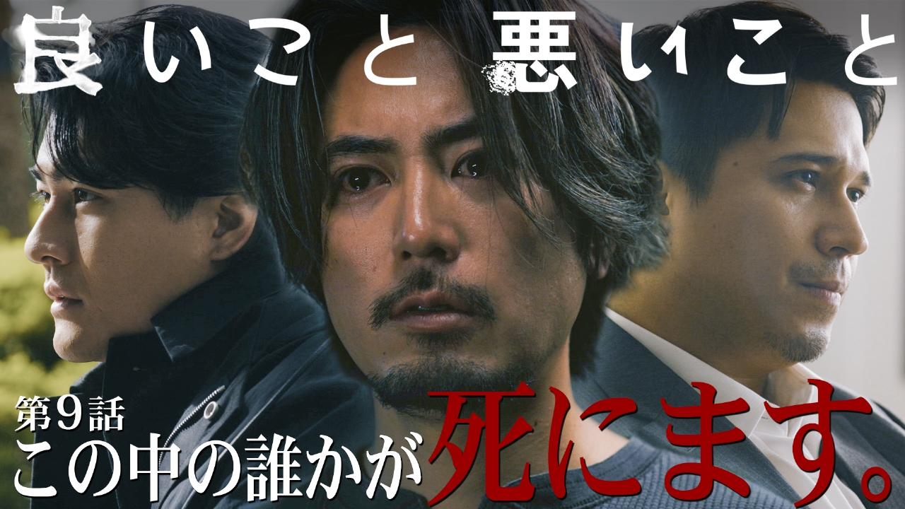 第9話 犯人、だーれだ？