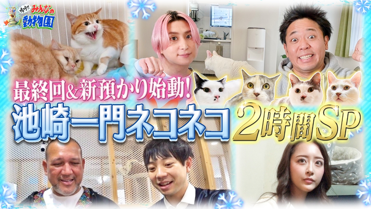 ティモンディ前田新預かり始動&池崎から重大発表