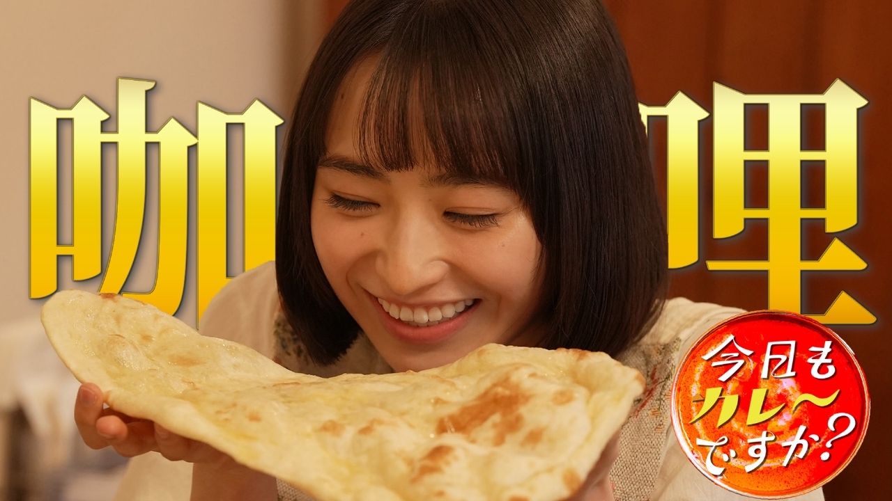 カレーの聖地・葛西で味わうリピート必須の絶品ナン