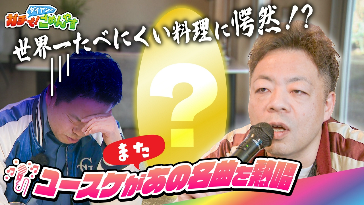 料理の食べにくさを検証して！