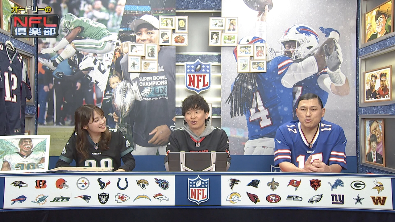 毎週NFLの見どころ・スーパープレーをオードリーの若林、春日がご紹介！新人アナウンサー・五十嵐にいかと共にアメフト界を盛り上げます！！