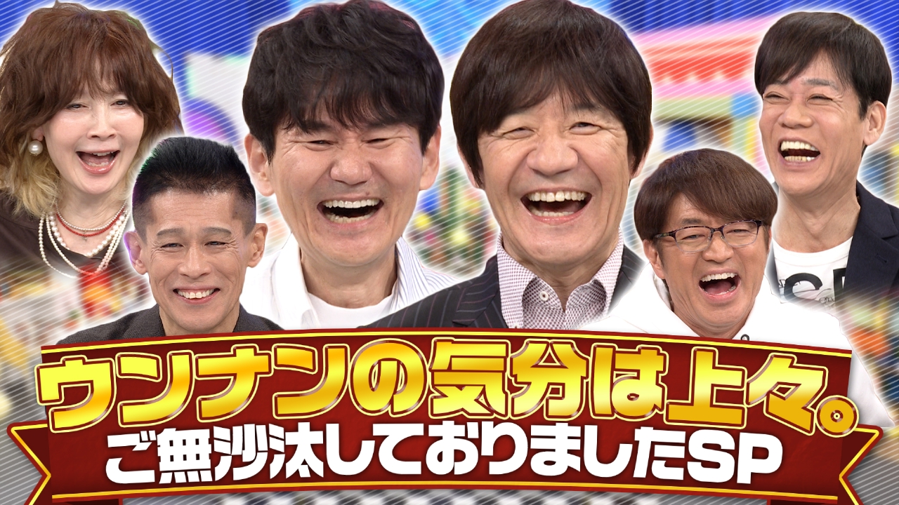 内村・大竹・名倉サーフィン旅＆グッズ大捜索