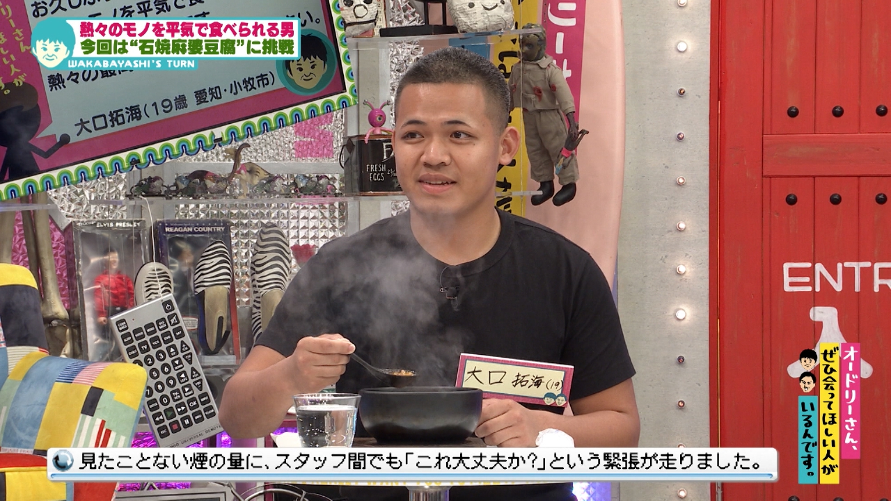 石焼麻婆豆腐を涼しく食べる／なんでもお経の様に読みあげる