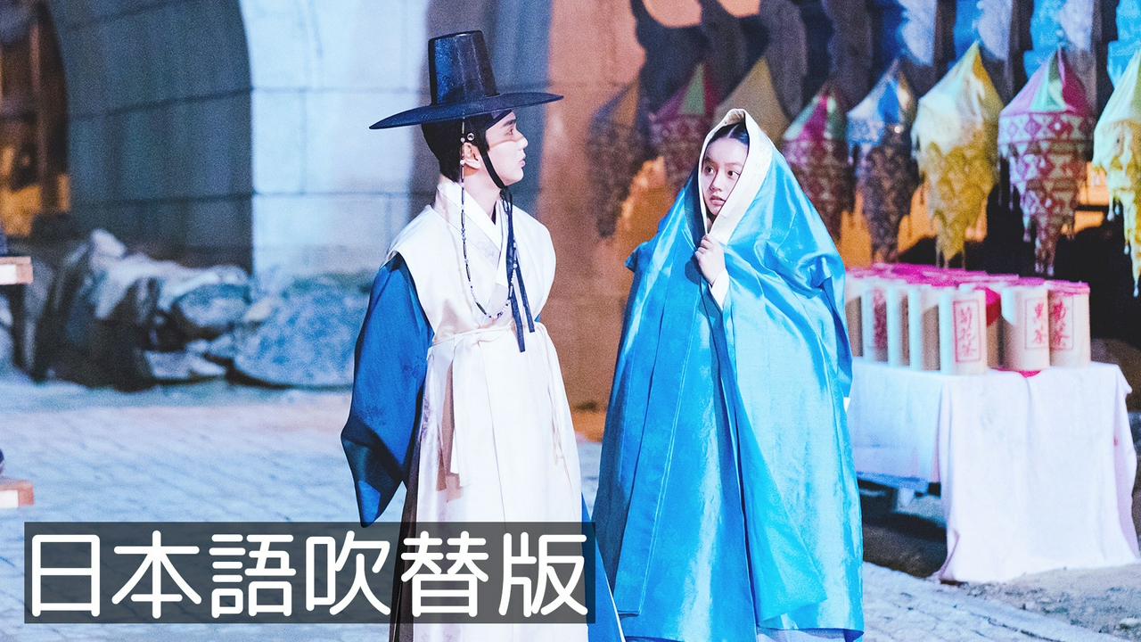 第19話【日本語吹替版】