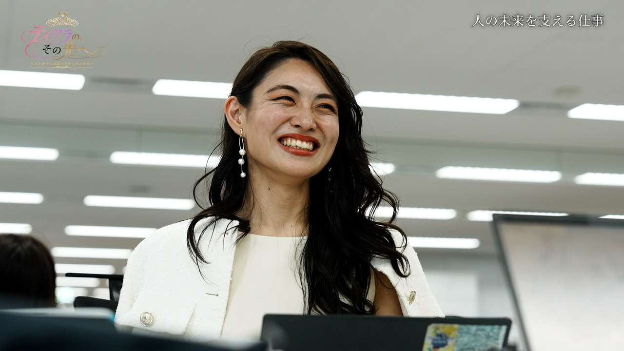 田嶋みづき PART２　人の未来を支える仕事