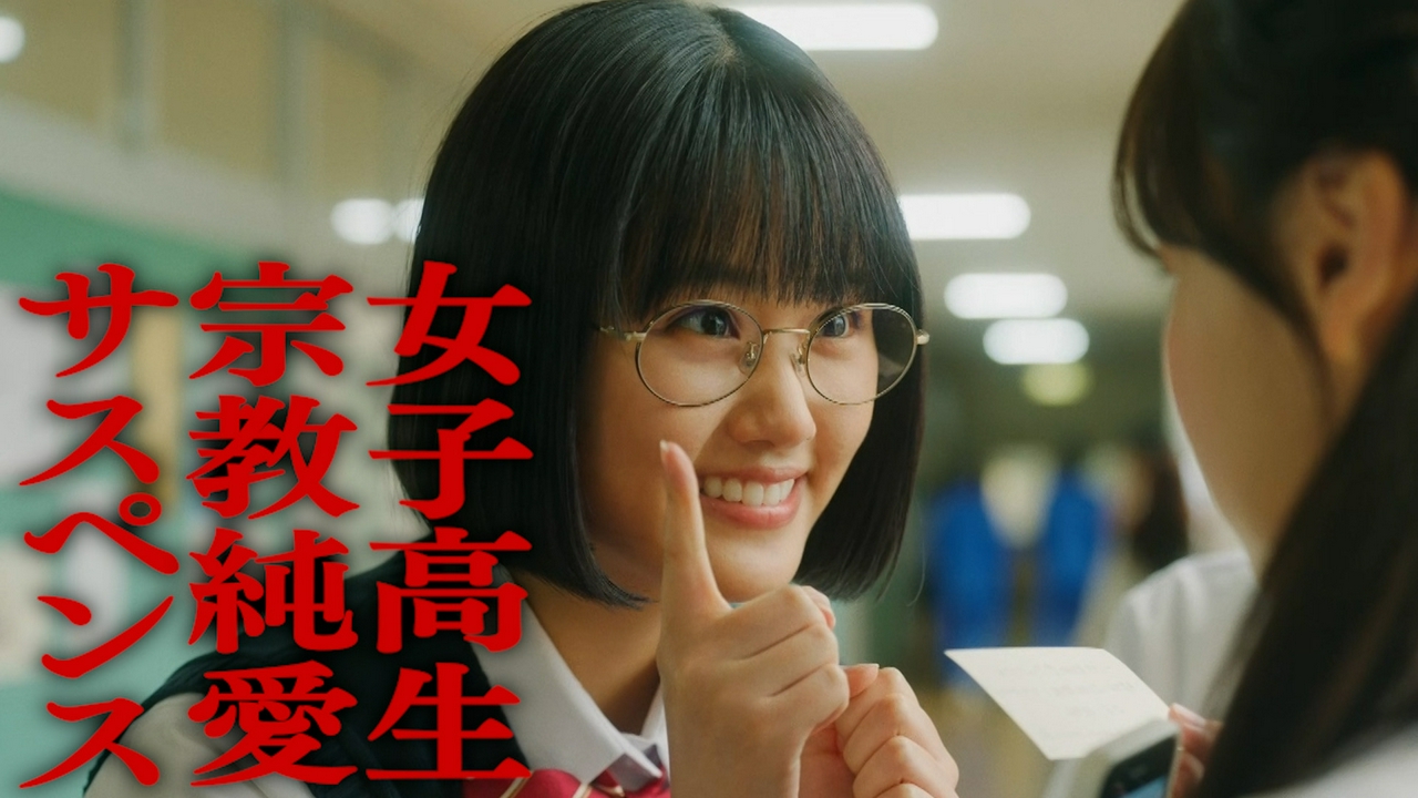 第二話 神の子による洗脳教育