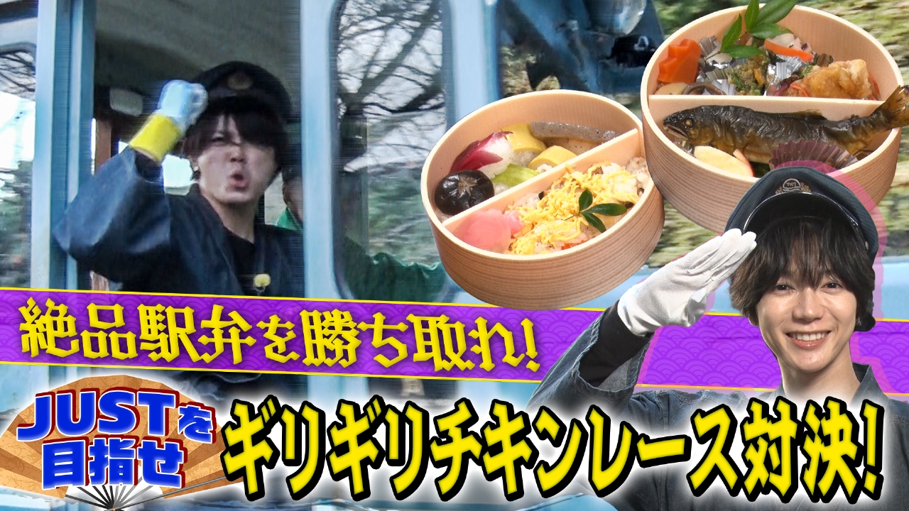 高知県馬路村に４つのJUST！＃２１