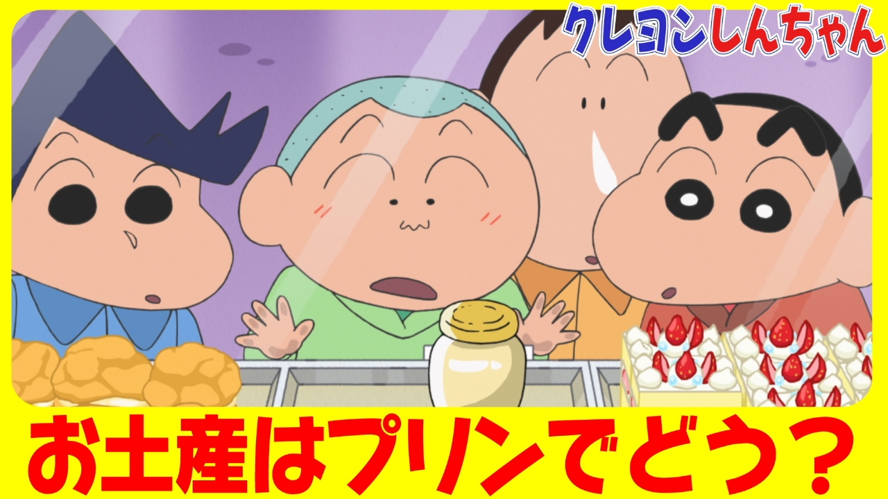 『サプライズでお見舞いだゾ』他