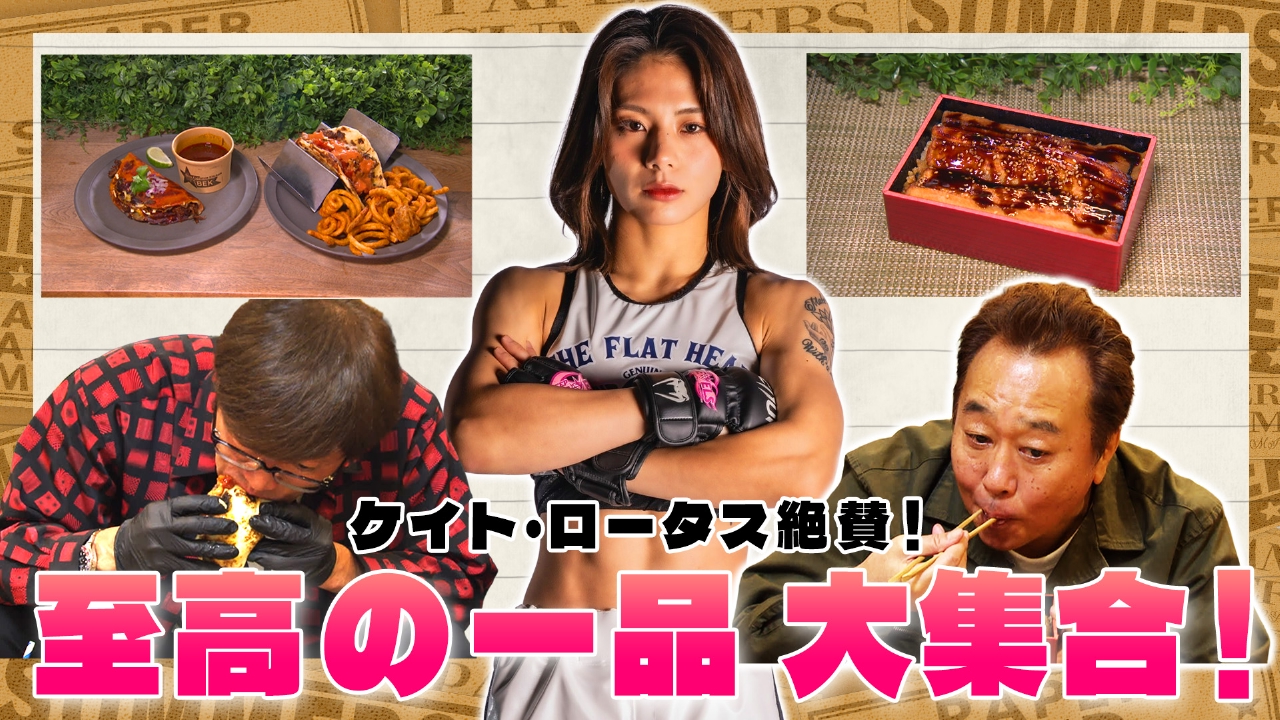 ゲストはケイト・ロータス！のアンケート（紙）！（後編）