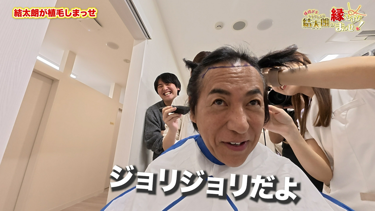 Episode３　結太朗が植毛しまっせ