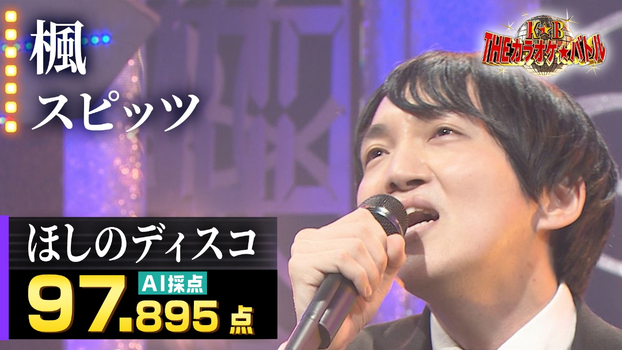 芸能人！異種格闘技戦！