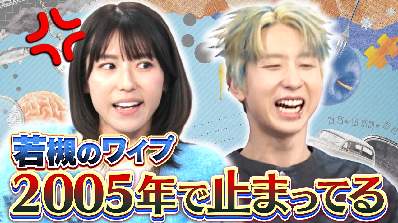 アンチコメントの対応で分かるLINEのKY度！若槻×MON7A！