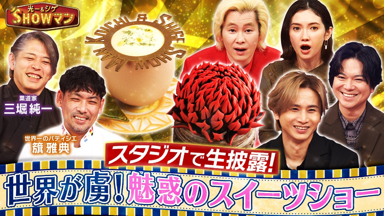 今世界が注目！ただ食べるだけではない「魅せるスイーツ」とは？