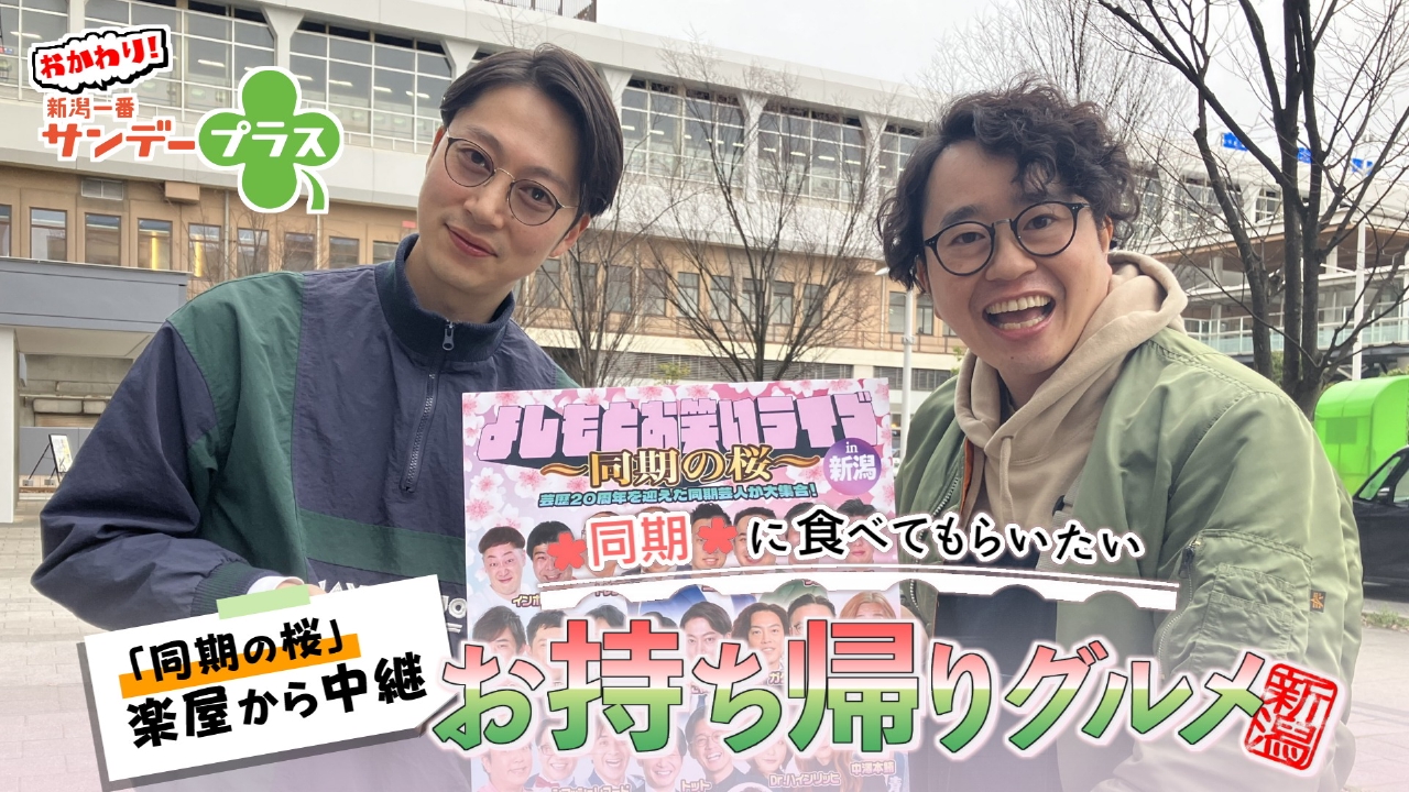 MC関田将人の同期が集結するお笑いライブから中継！