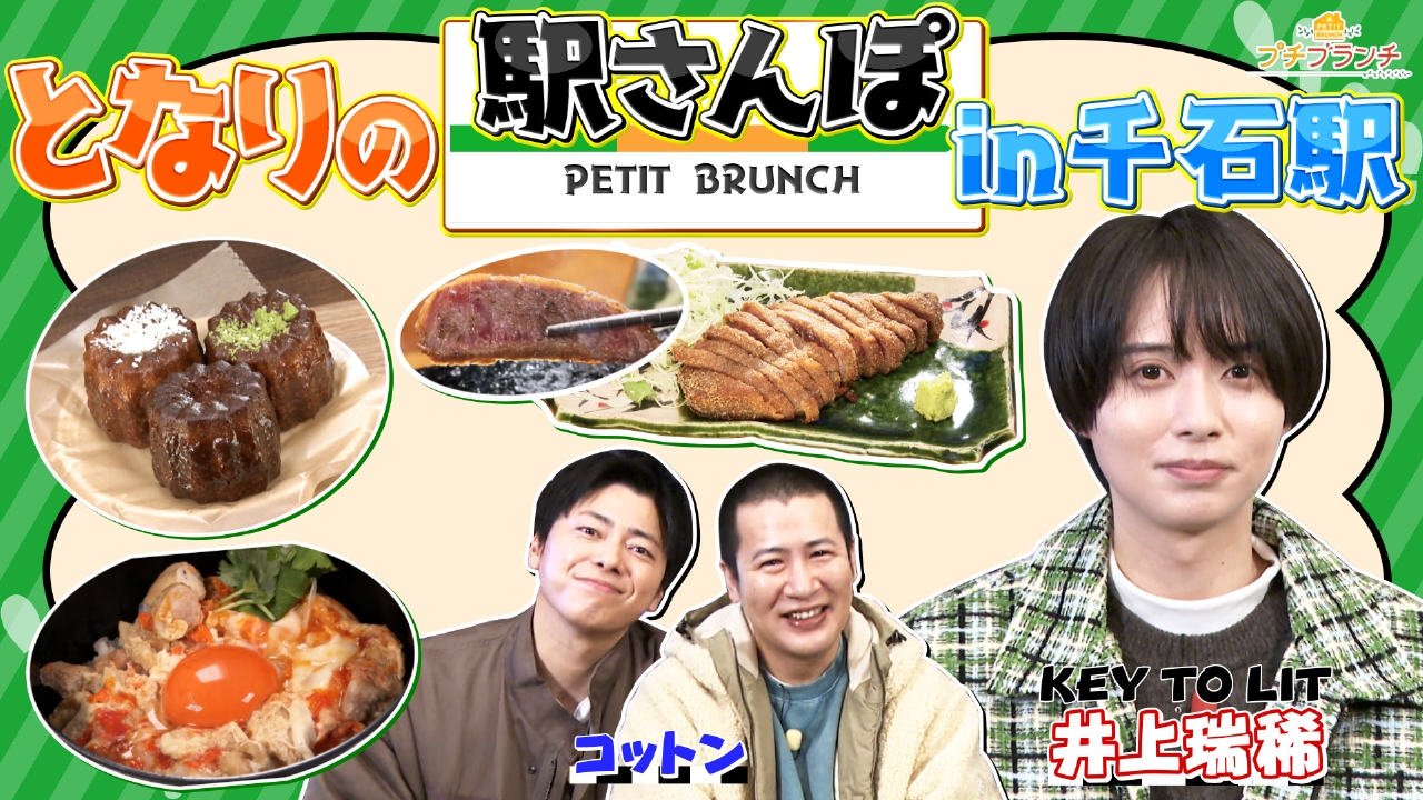 巣鴨の隣「千石駅」グルメ旅！卵ソムリエ厳選卵かけご飯