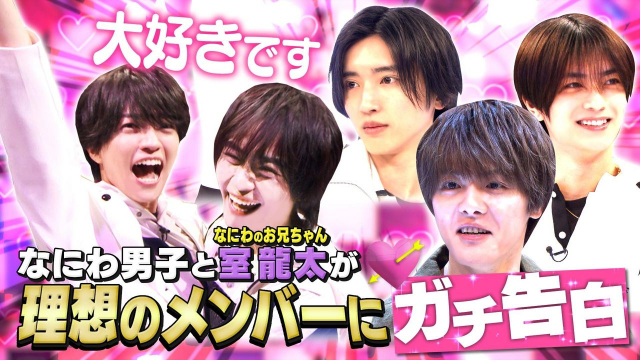 新企画マッチング男子！お泊まり相手を匿名投票！ガチ本音トーク！