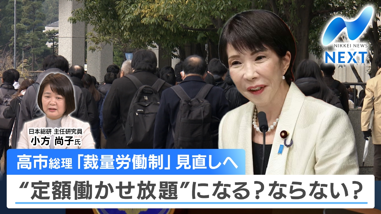 世界初の実用化へiPS細胞の再生医療/「裁量労働制」見直しでどう変わる？