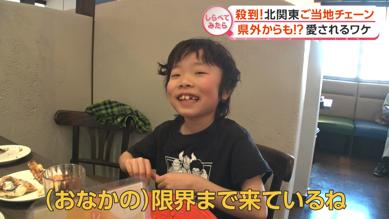 県外からも客が！？北関東ご当地チェーン