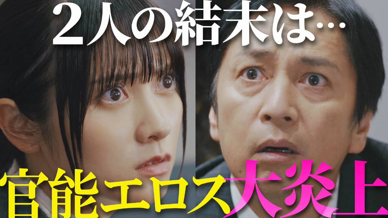 最終話 最大のピンチ！業界を揺るがす大炎上