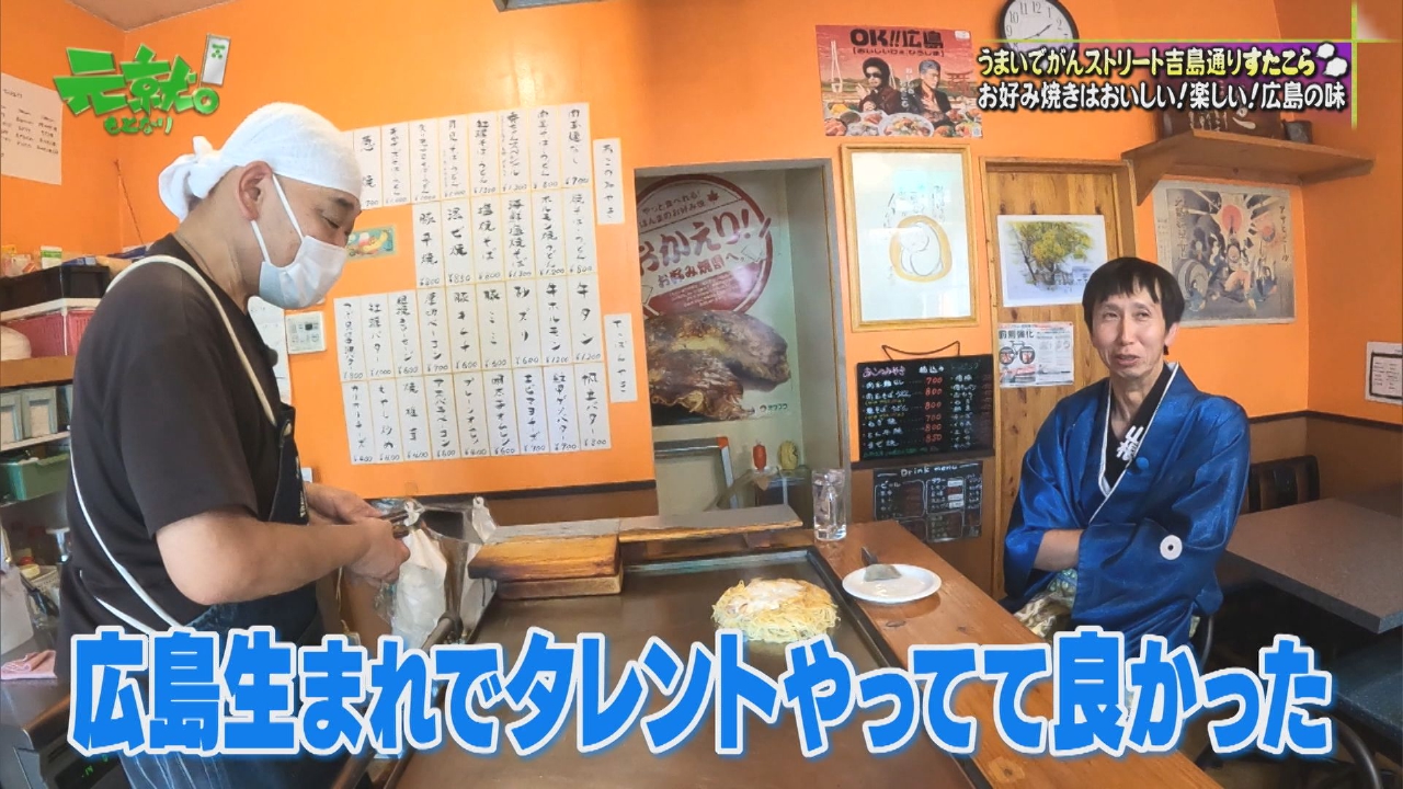 地元密着スーパー激安弁当＆町中華の本格麻婆！吉島通り