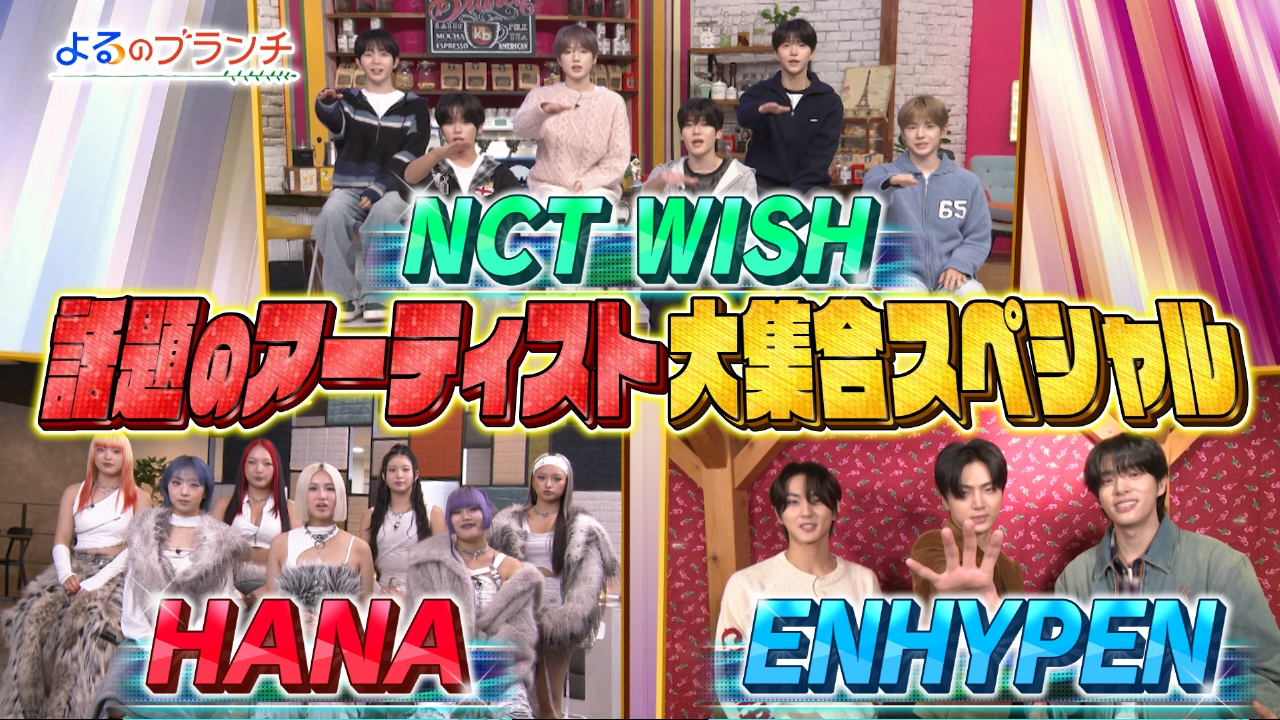NCT WISHとバズりゲーム対決！