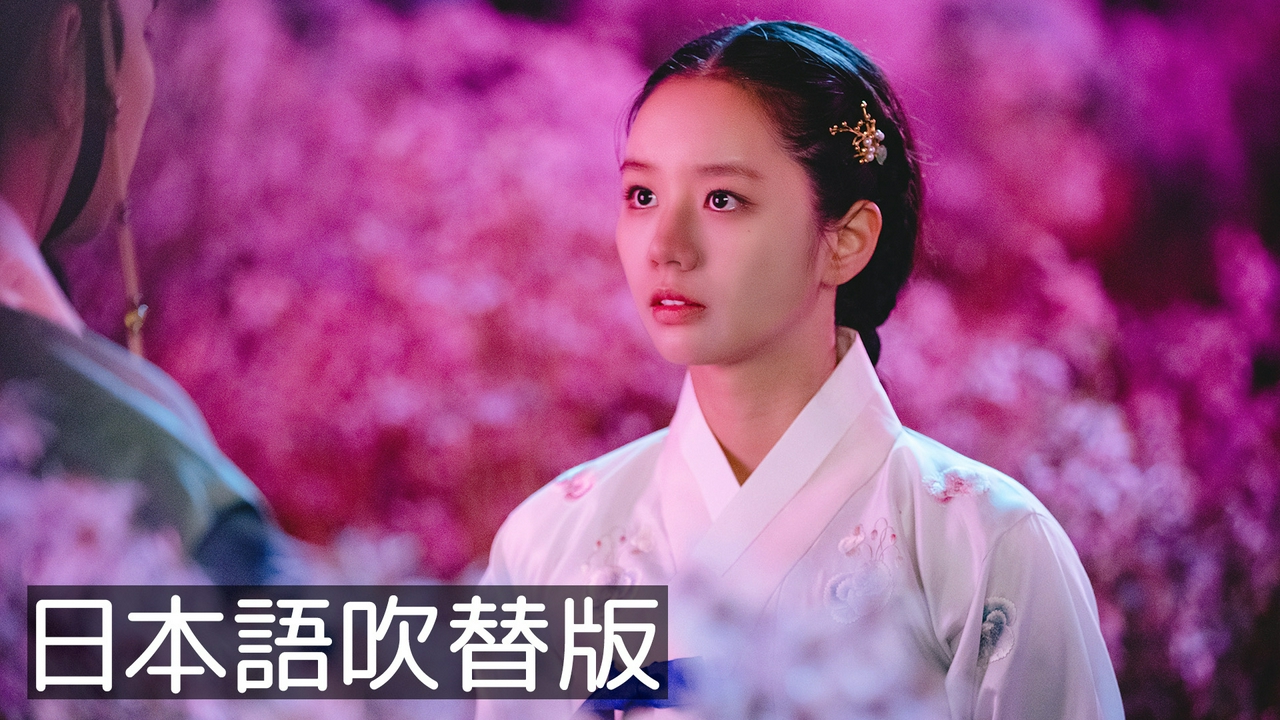 第14話【日本語吹替版】