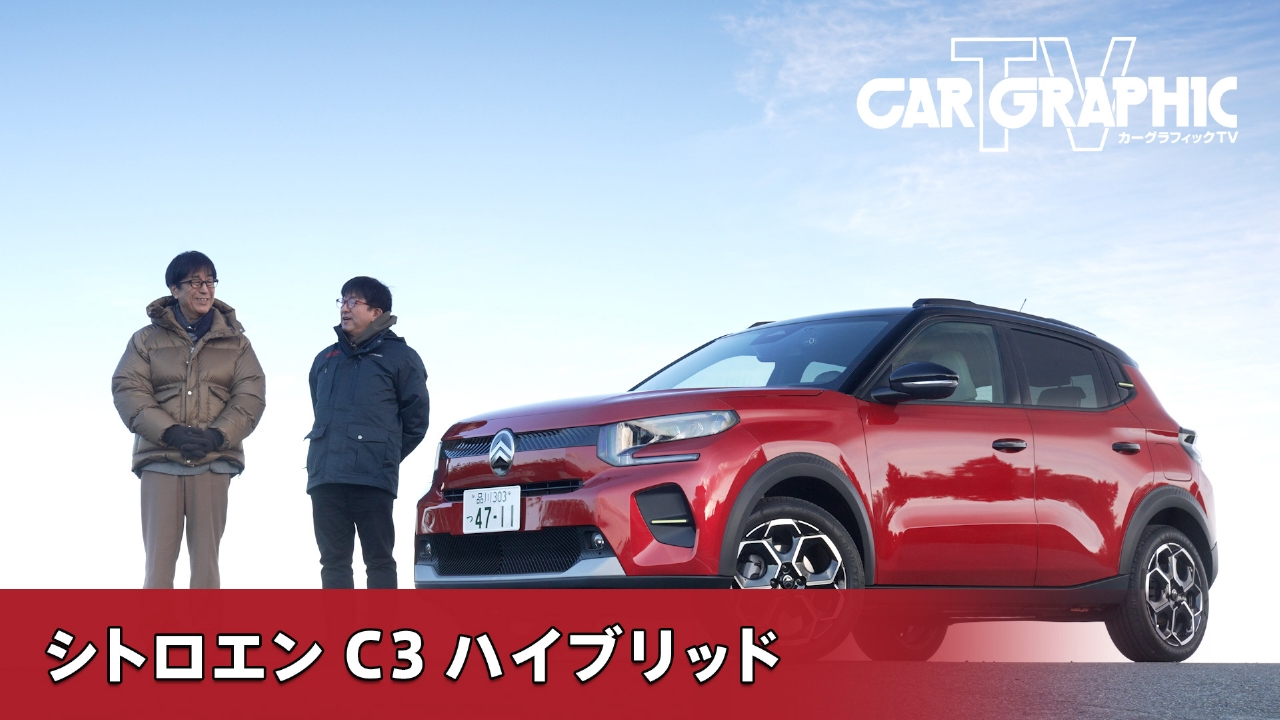 シトロエンC3 ハイブリッド