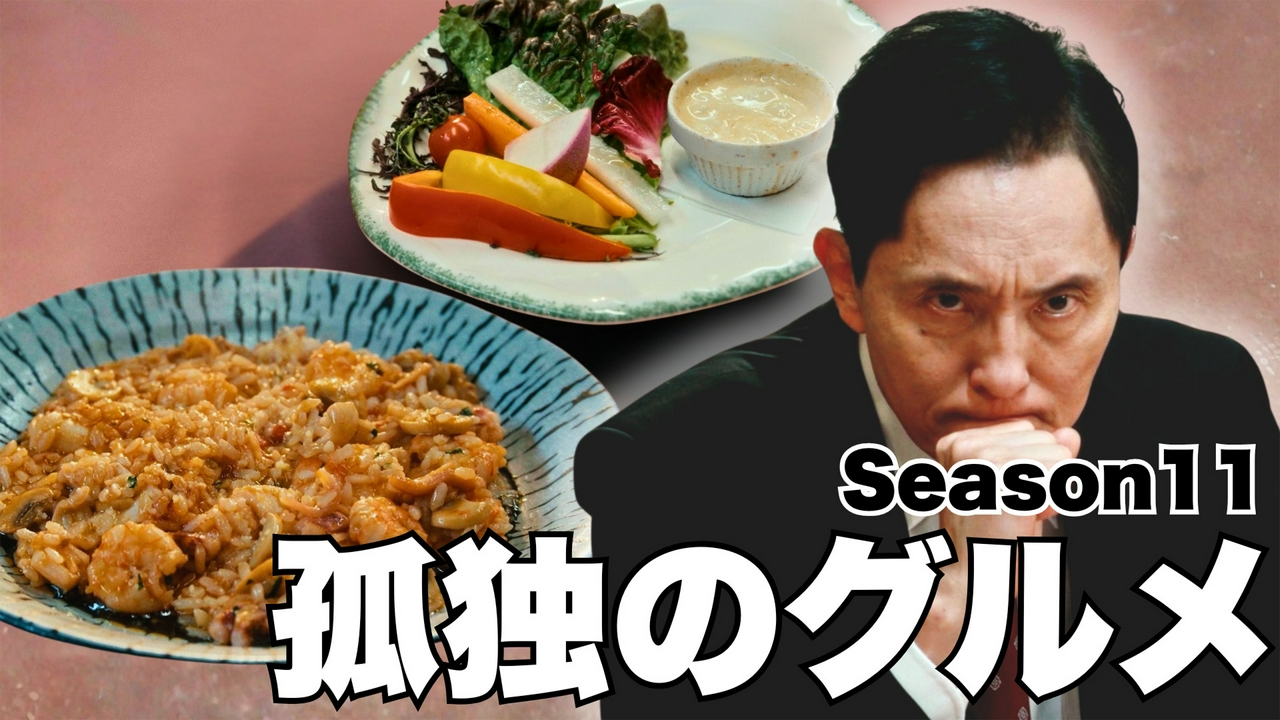 第4話 バーニャカウダとパニーニ