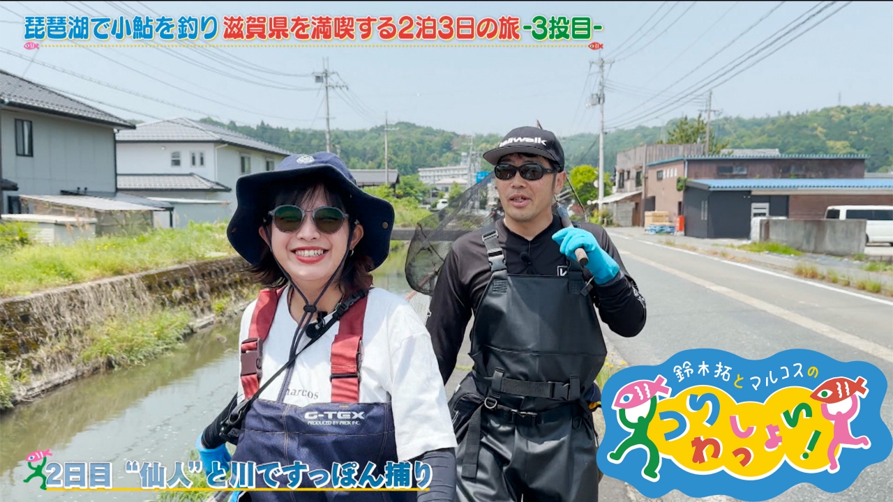 #125 奥琵琶湖編～その3～