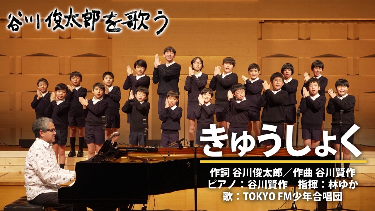 第12回「今日の詩『きゅうしょく』」