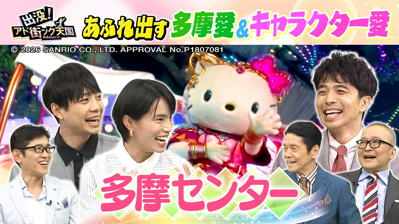 【多摩センター】涼しく遊べる♪屋内レジャースポット満載の街