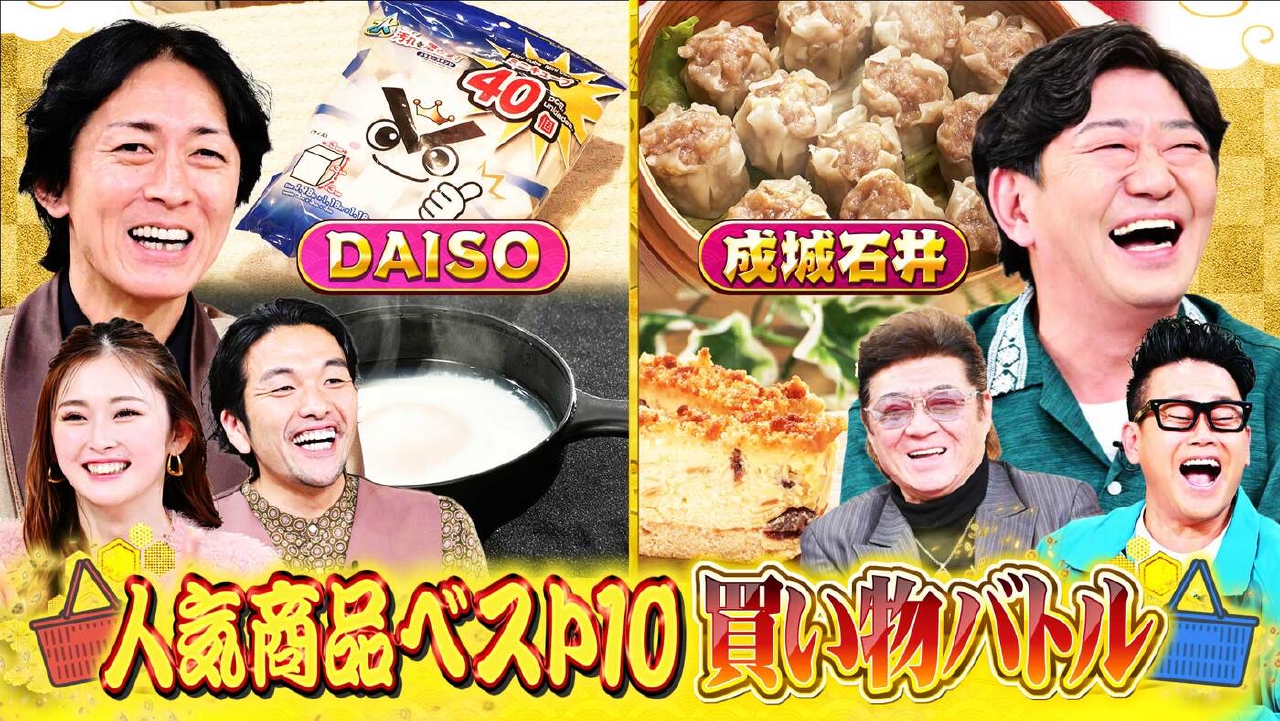 ＃27「世の中の儲けのからくりを調査するお金情報バラエティ！新年１発目のゼニガメはDAISO＆成城石井の人気商品ベスト10買い物バトル！」