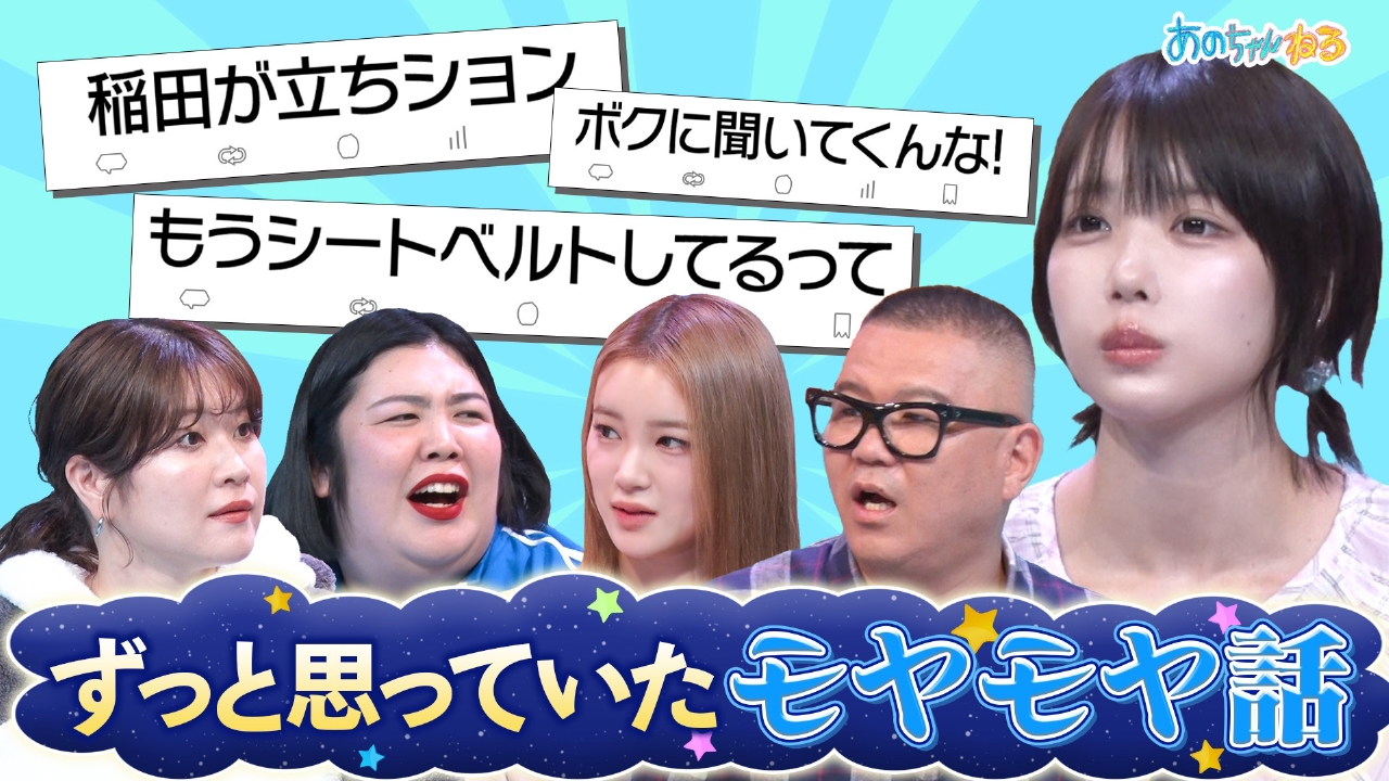 【ツイ消し事案】ちょっと言わせて…紅しょうが稲田・立ちション疑惑にエロDM殺到!?