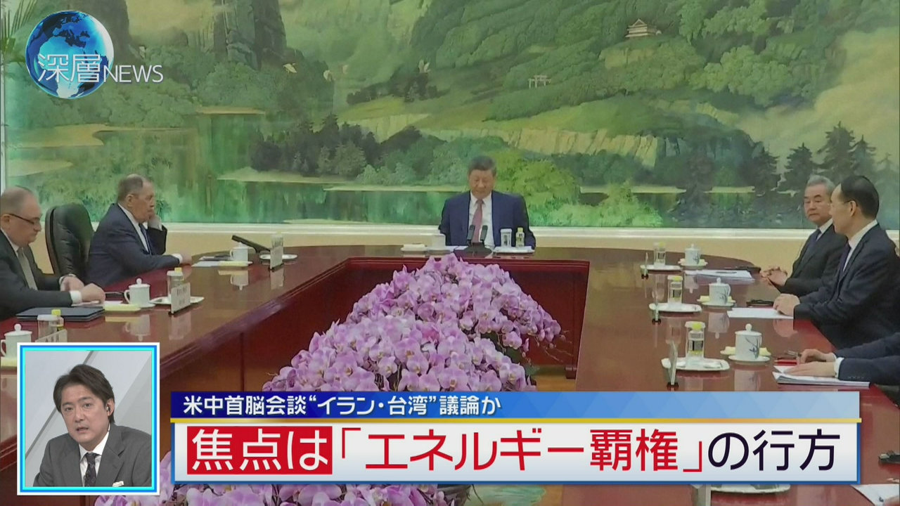 米中首脳会談　「エネルギー覇権」の行方